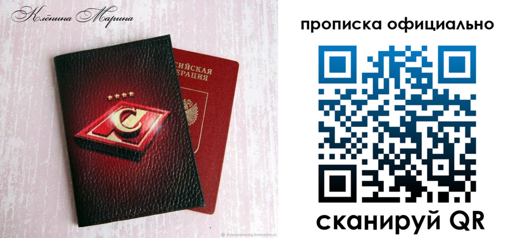 временная регистрация купить в Луге