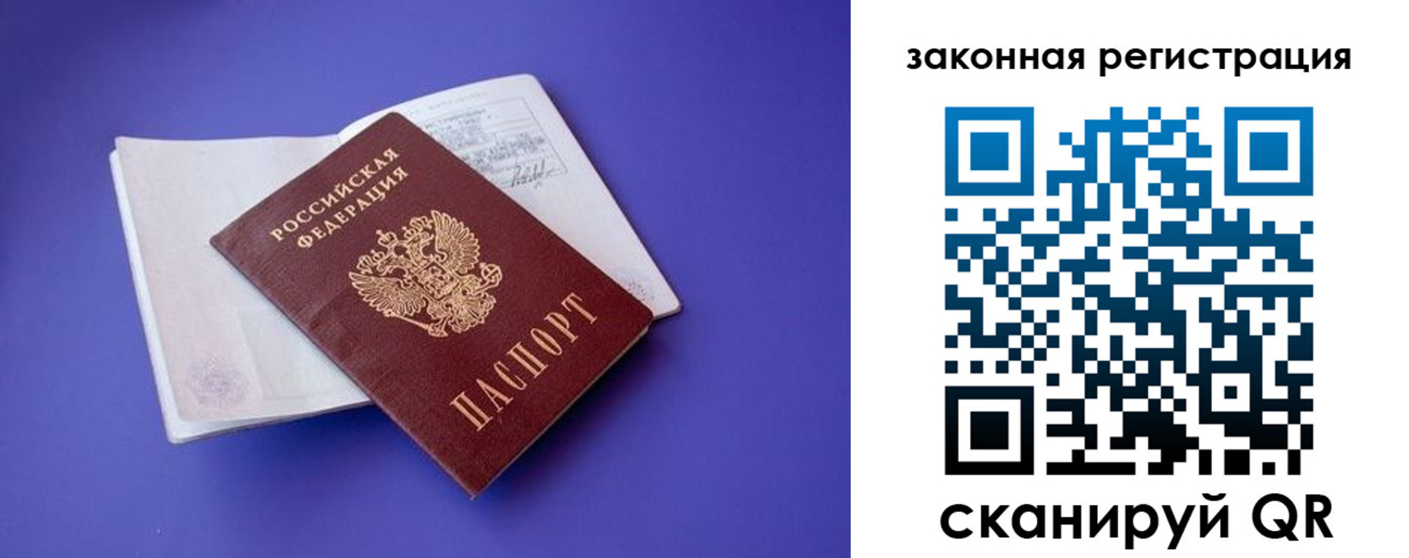 прописка штамп в Луге