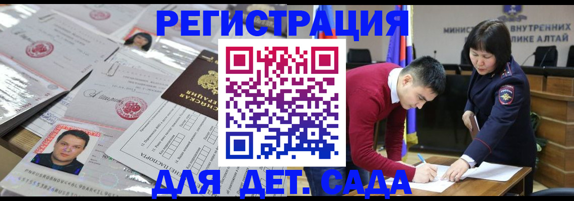 прописка штамп в Луге