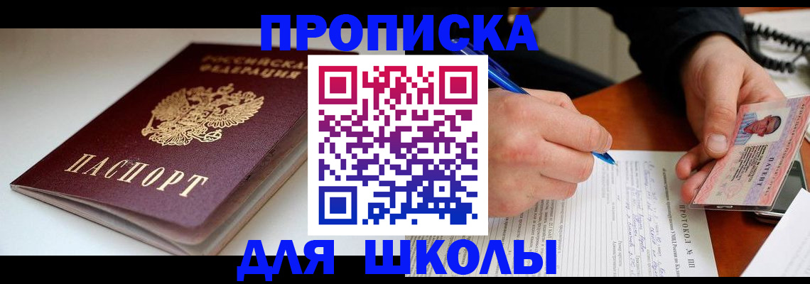 временная регистрация гарантия в Луге