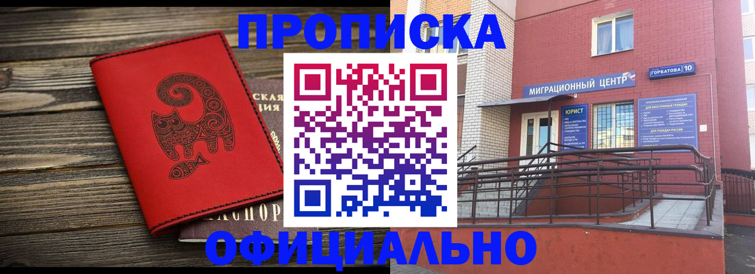 прописка поиск в Луге