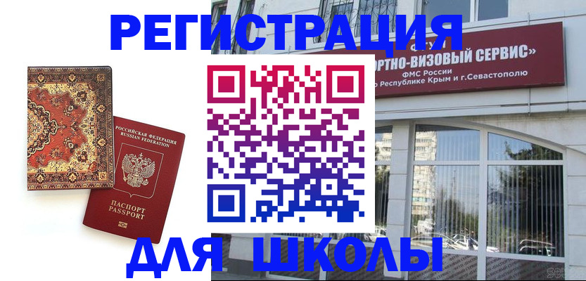 временная регистрация недорого в Луге