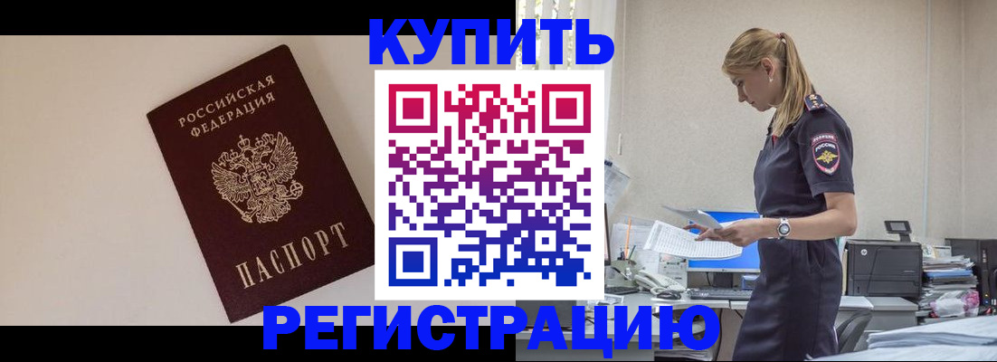 временная регистрация надежно в Луге
