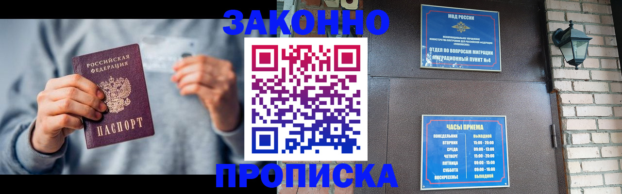 временная регистрация для всех в Луге