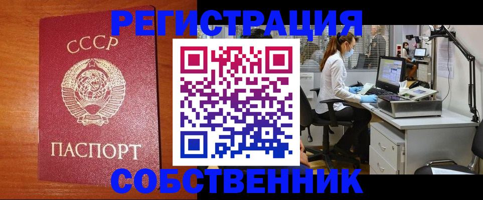 временная регистрация для всех в Луге